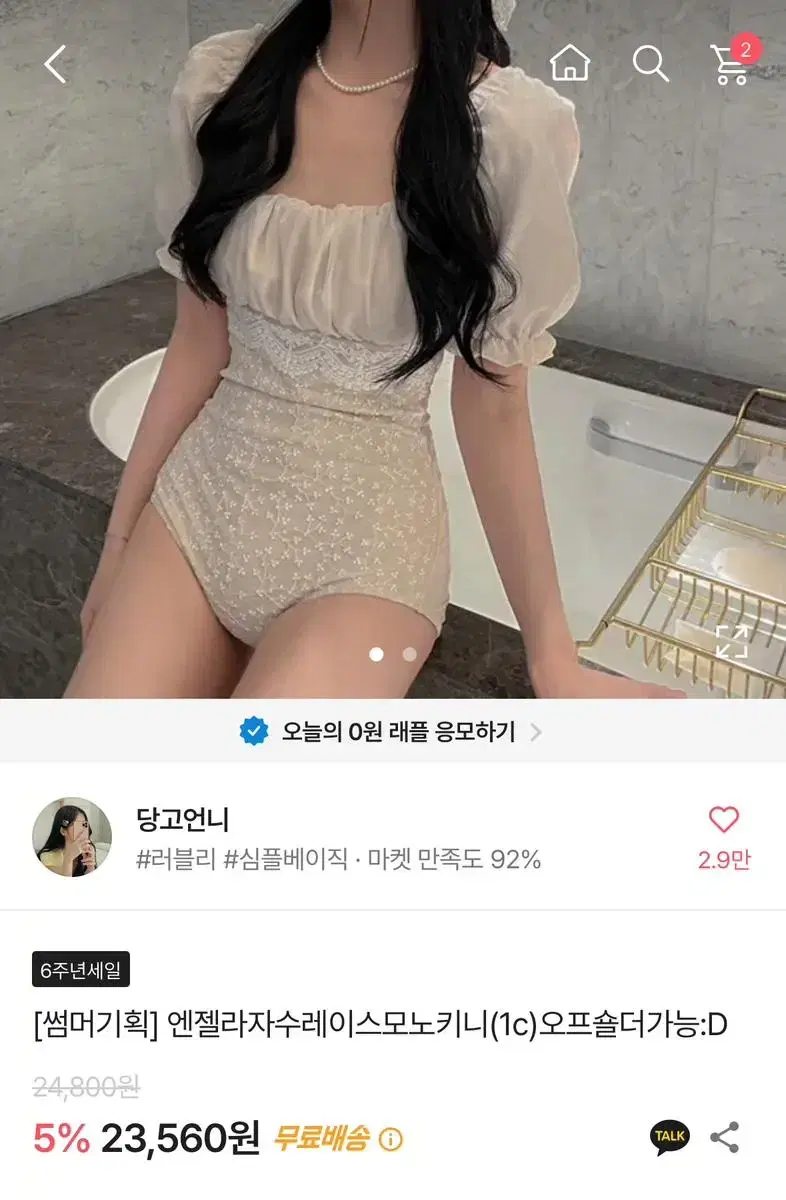 에이블리 수영복 모노키니 판매